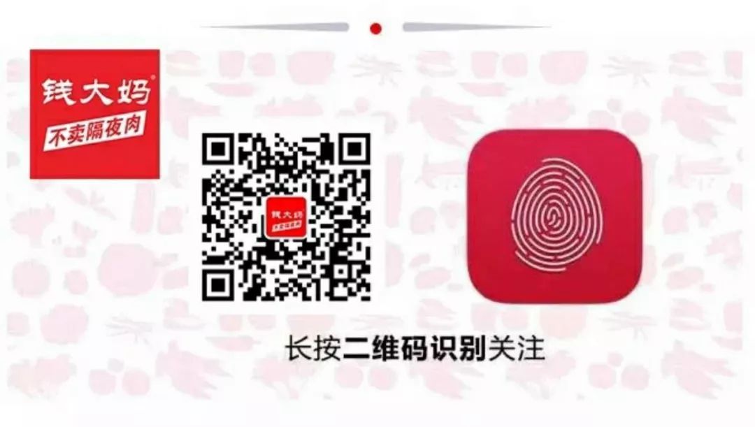 大妈商城是什么平台_钱大妈农产品有限公司_銭大妈经营模式