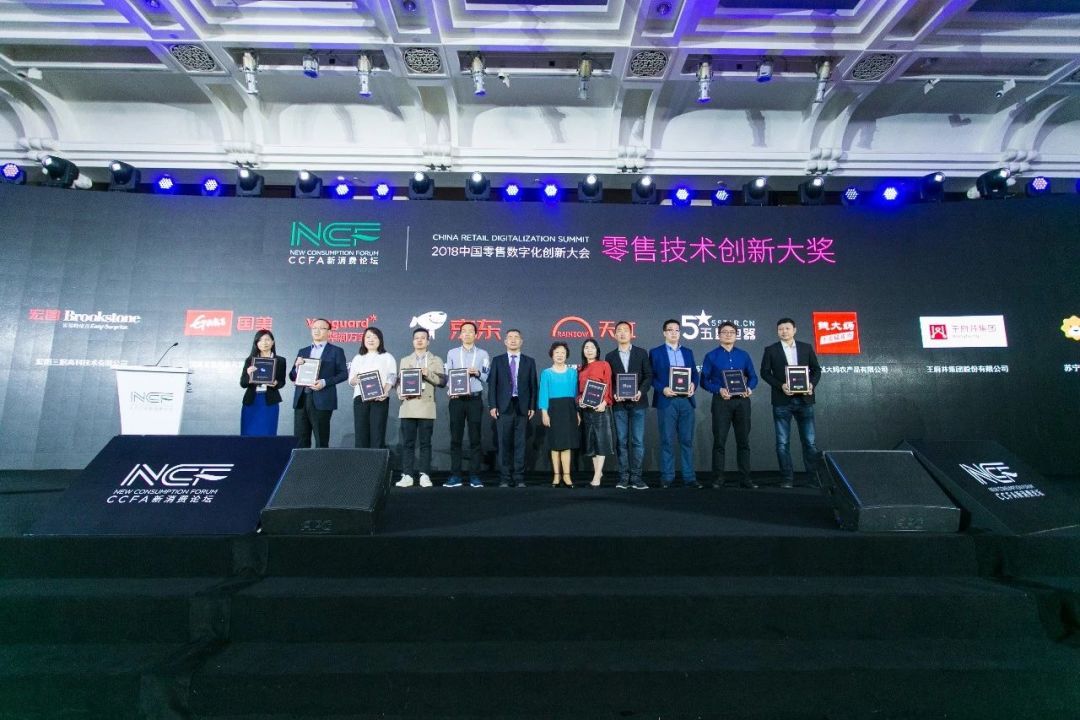 钱大妈荣获 2018 中国零售技术创新大奖，开创生鲜 O2O 新模式