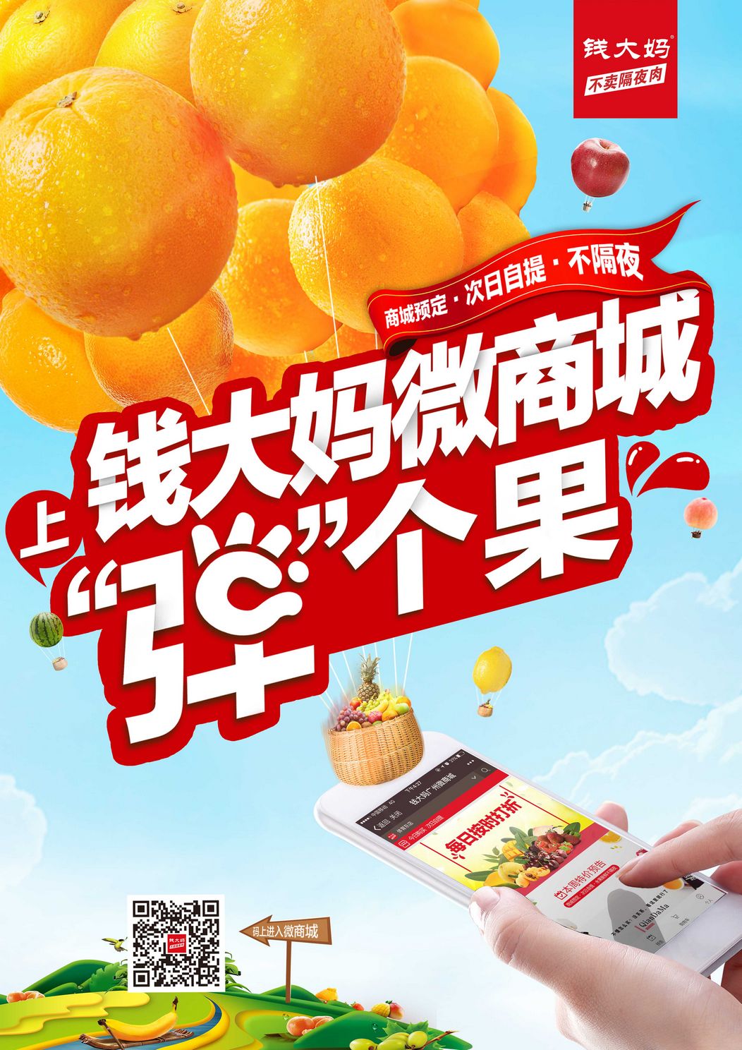 钱大妈农产品有限公司_大妈商城是什么平台_大妈传媒有限公司