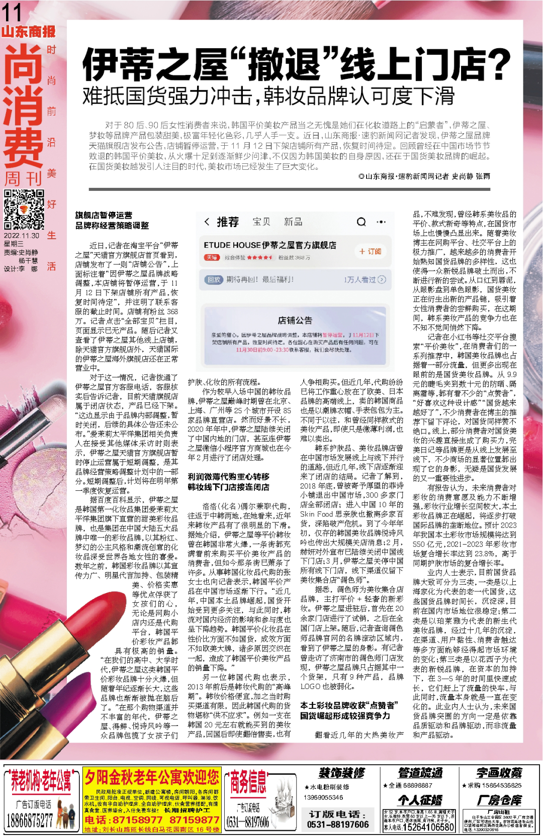 山东农业信息网手机版_山东农业信息工程学院_山东农产品信息网