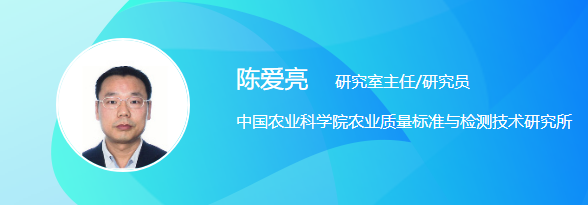 农产品检测项目_农产品检测类杂志_农产品检测公司排行