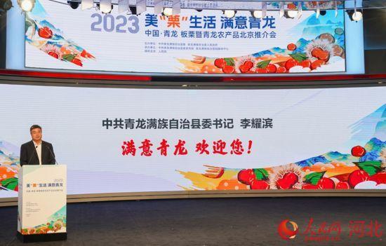 农产品推介会_在农产品推介会上的发言_推介农产品会议记录