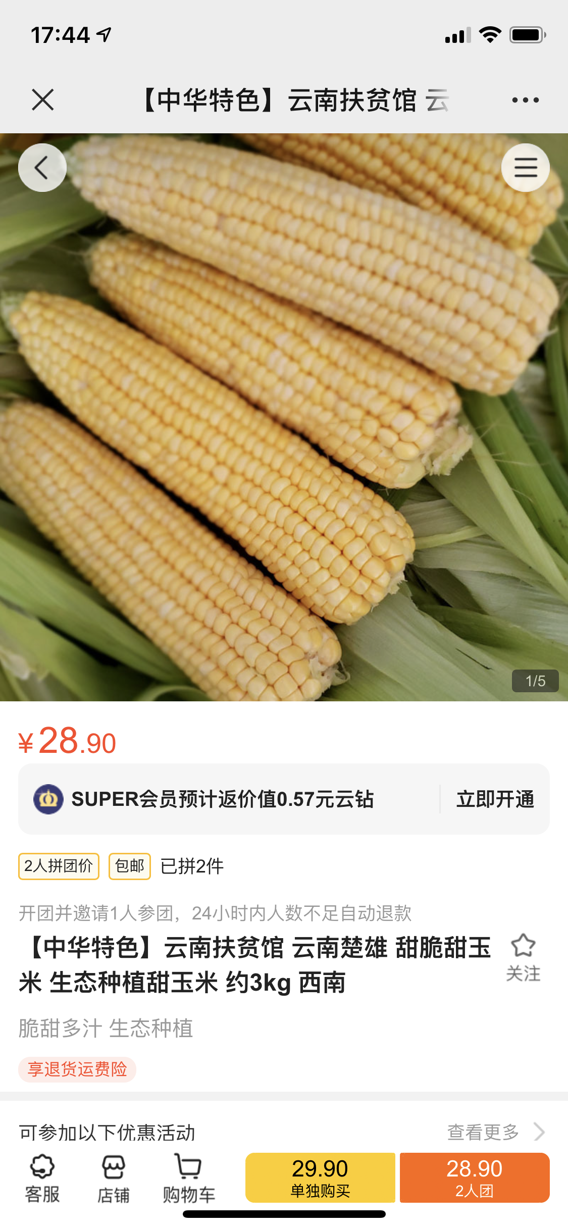 元谋农产品信息网_元谋农产品信息网_元谋农产品信息网
