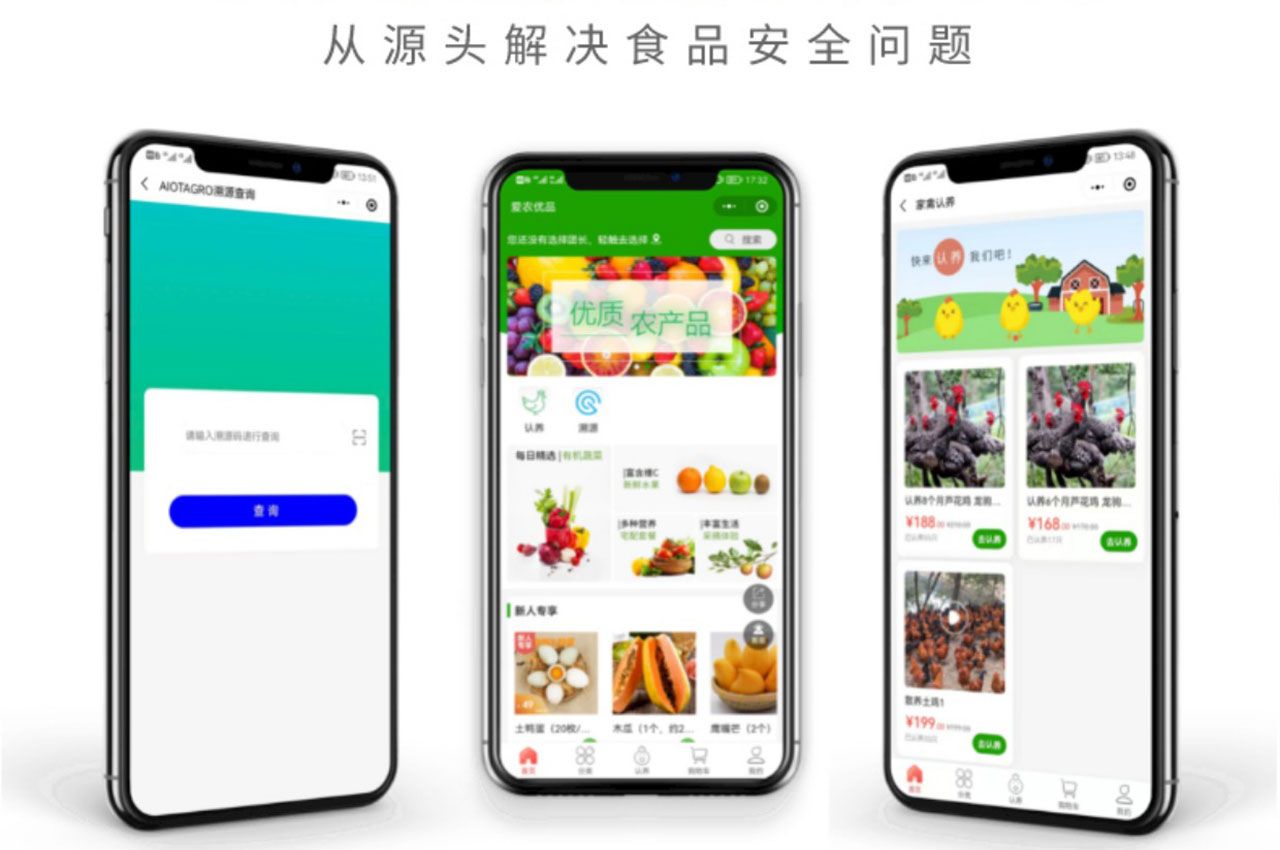 农业追溯系统架构_农产品追溯系统设备_农产品安全追溯系统