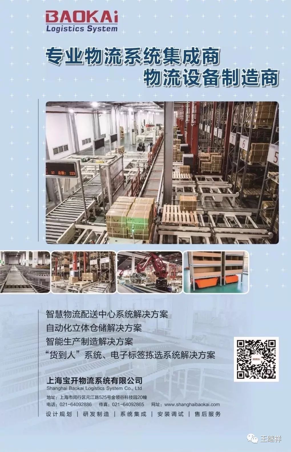 农产品冷链物流开题报告_农产品冷链物流论文开题报告_冷链物流毕业论文开题报告