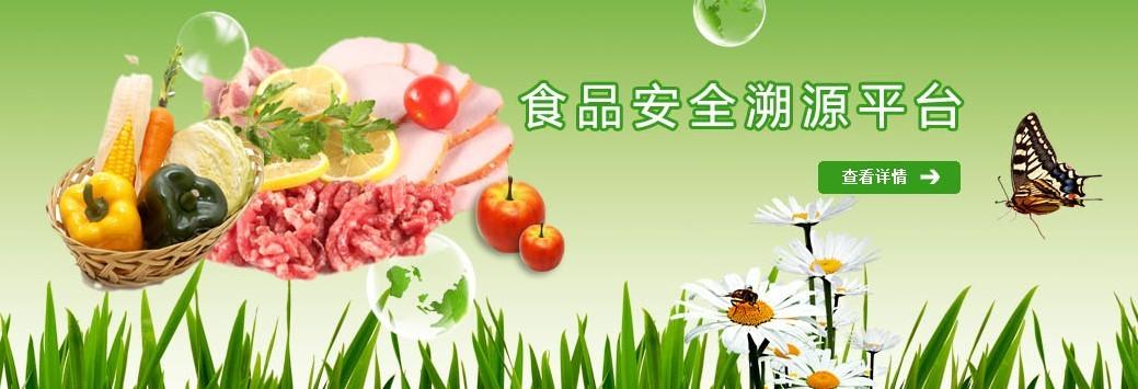 农业溯源系统模块_农产品溯源系统模块_农产品溯源系统的好处