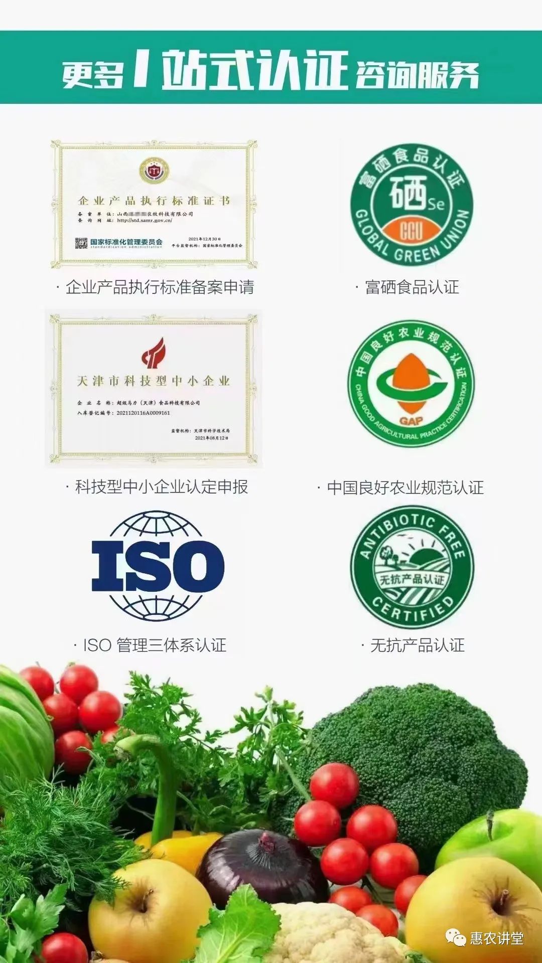 无公害农产品标准体系_无公害农产品标准体系书籍_无公害农产品的标准