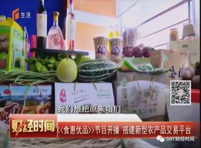 交易农产品的平台_农产品交易平台_农业产品交易平台