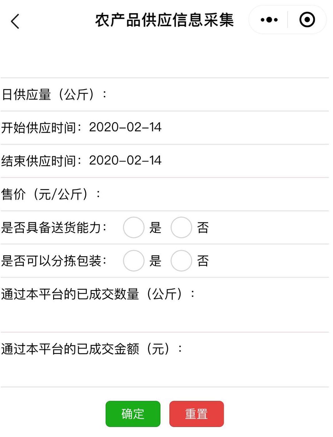 农产品求购信息平台_农业求购网_农业求购信息网站