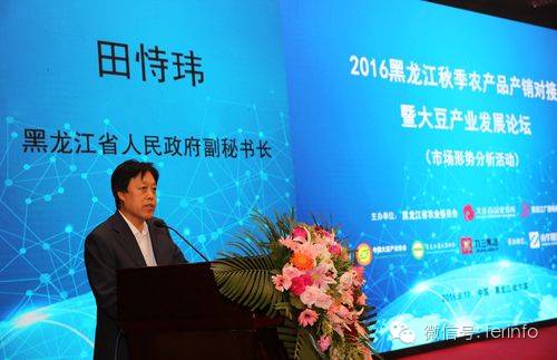 黑龙江农产品交易网_黑龙江省农产品网络互助平台_黑龙江农业交易中心