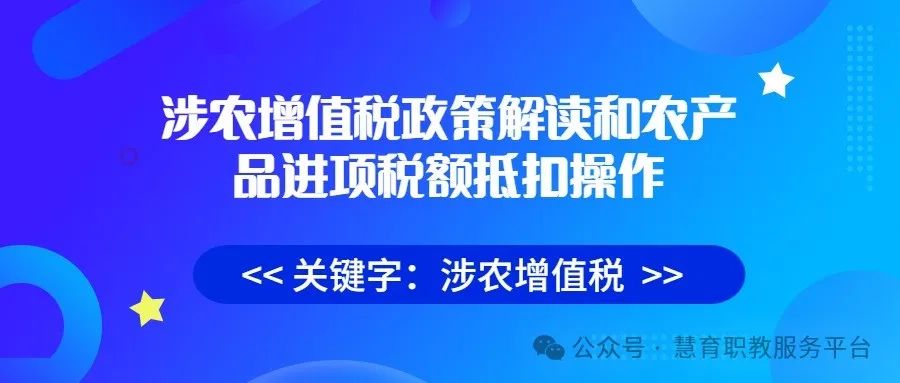 从农业生产者手中购买农产品 是否免税_购买农产品免税_农业生产者销售免税农产品