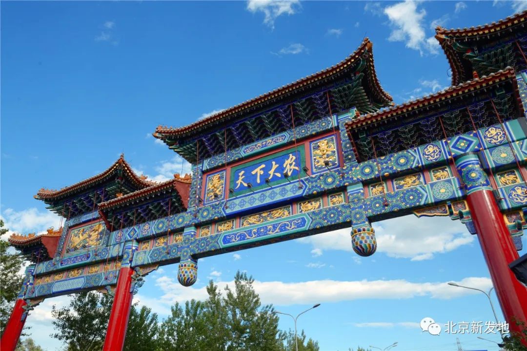 北京新发地农产品有限公司_北京新发地农产品老板有钱吗_北京新发地农产品