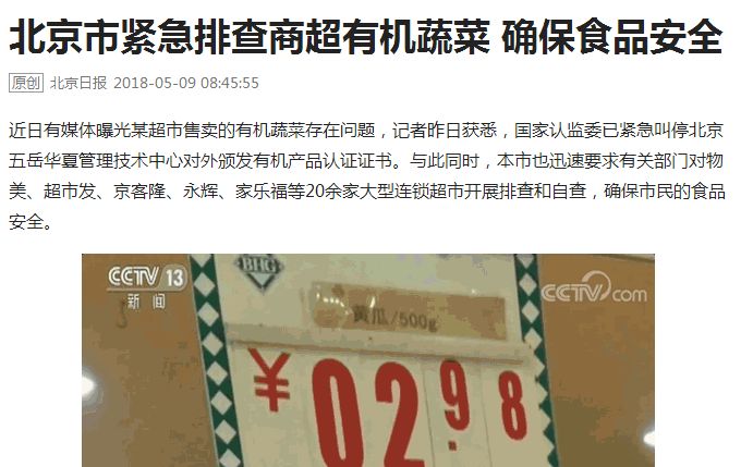 农产品追溯系统设计_农产品可追溯系统_农产品追溯系统开发