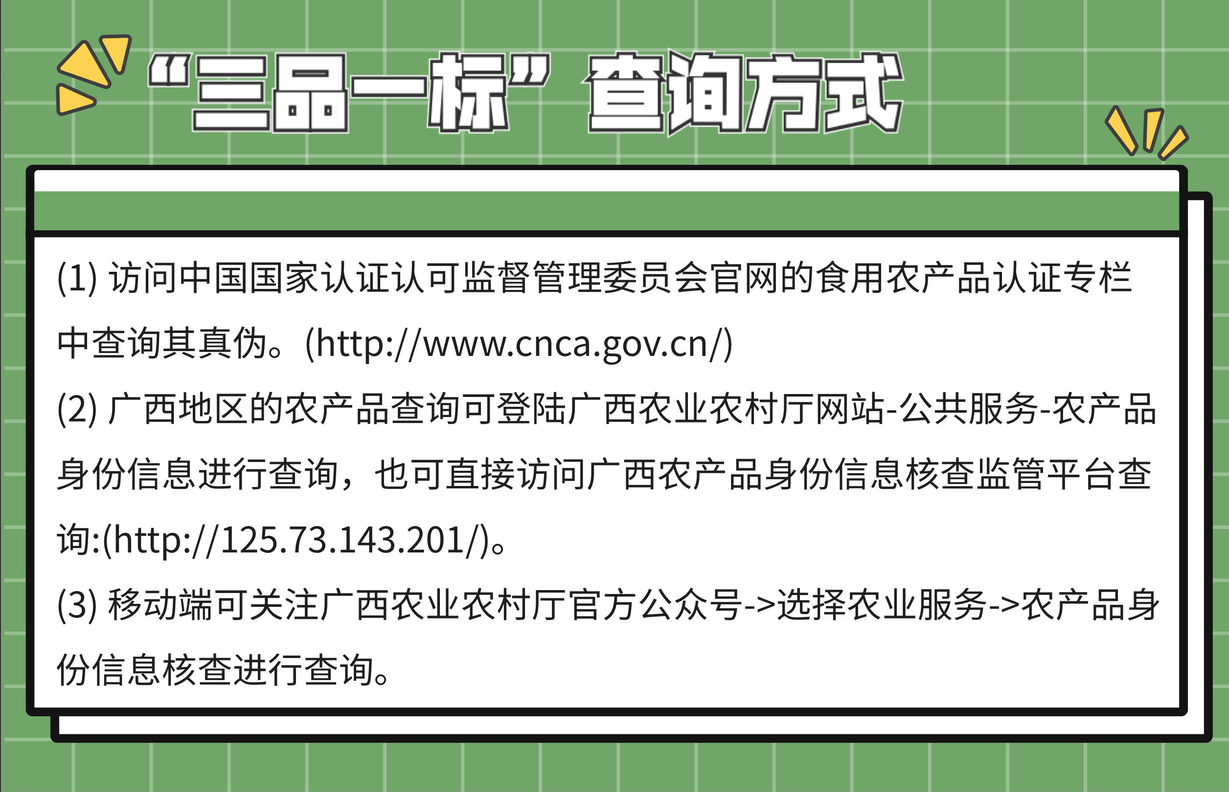 无公害农产品标准_无公害农产品(食品)标准_无公害农产品的标准