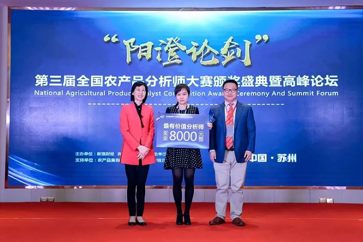 现货农师分析产品怎么写_农产品分析师是什么_农产品现货分析师