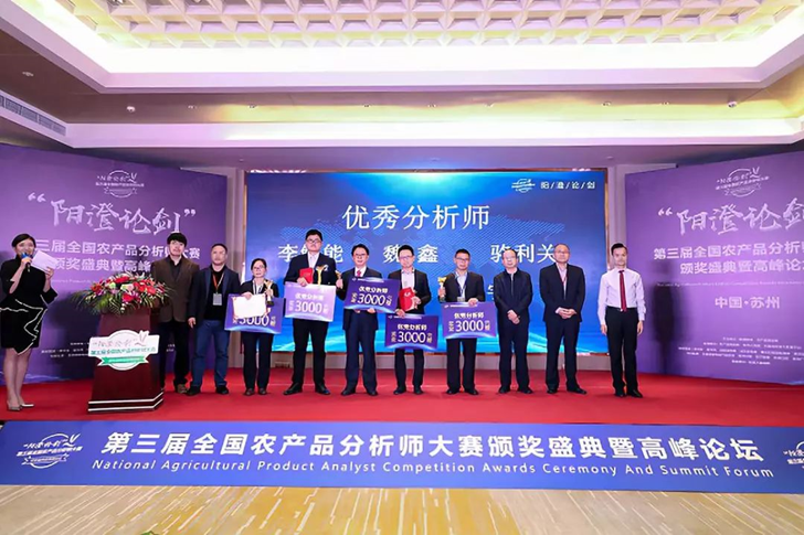 现货农师分析产品怎么写_农产品分析师是什么_农产品现货分析师