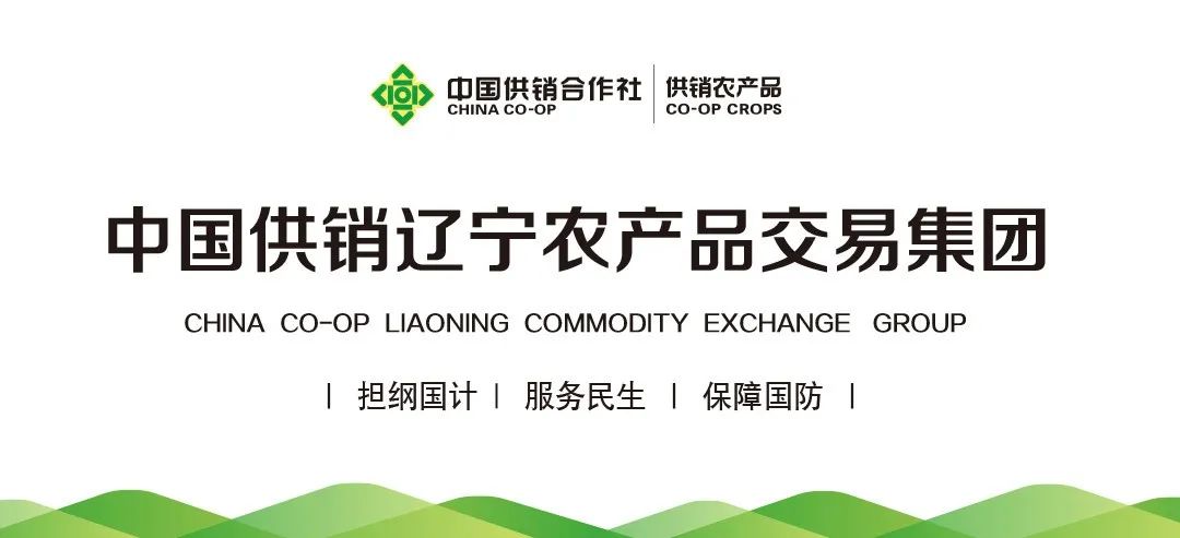 辽宁省农产品交易集团_辽宁农村交易中心_辽宁农产品交易集团