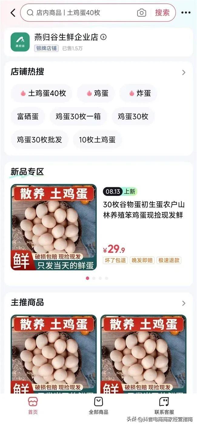 农产品电商宣传费用_农村电商产品推广方案_农村电商宣传方案