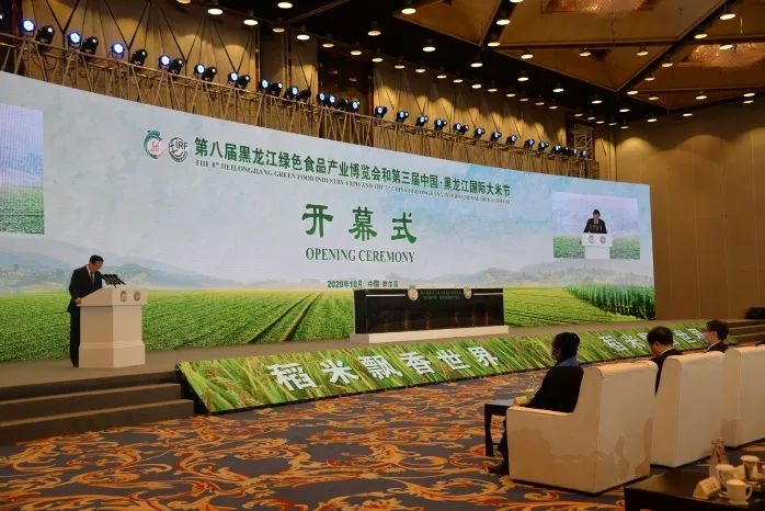 黑龙江绿色农业_黑龙江绿色农产品_黑龙江省绿色产品交易中心