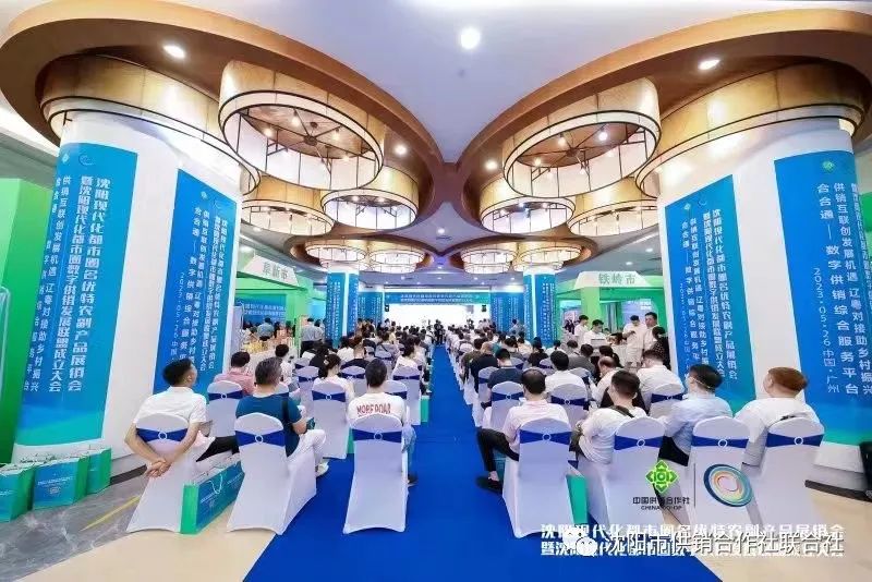 沈阳农展会2021_沈阳农产品展览会_沈阳农副产品展销会