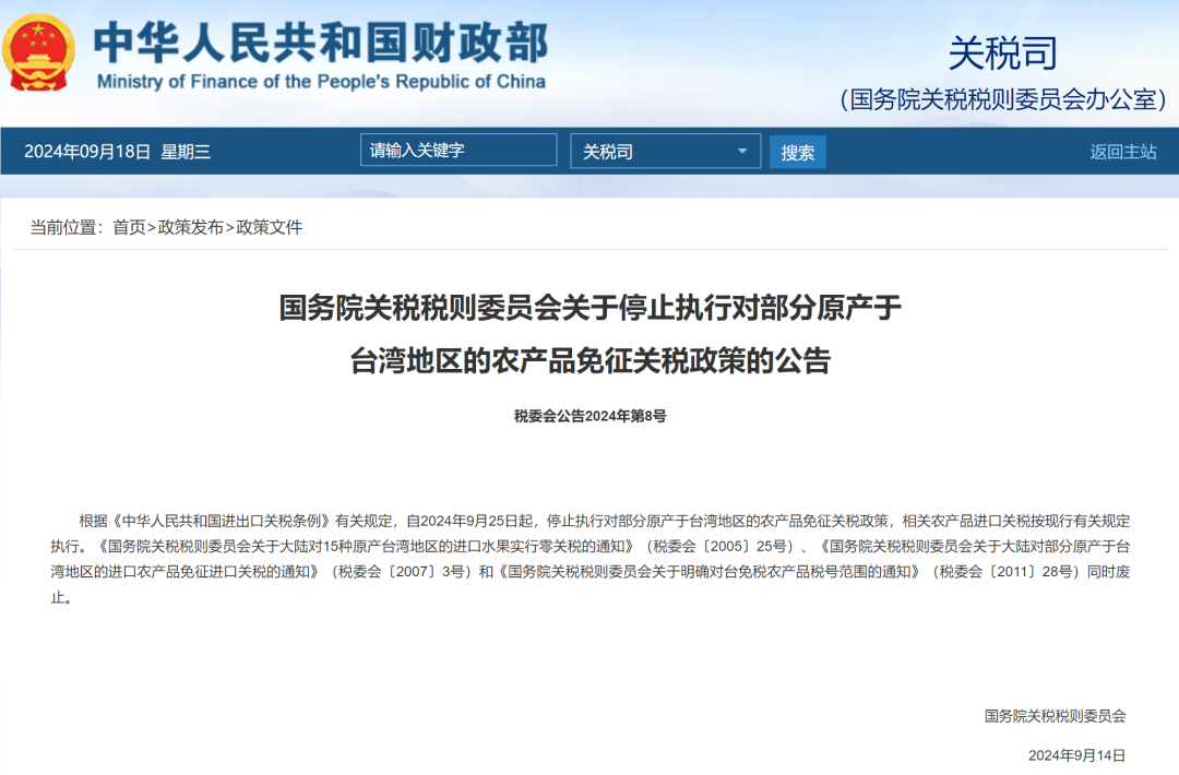 台湾农业产品_台湾农产品有哪些品牌_台湾农产品