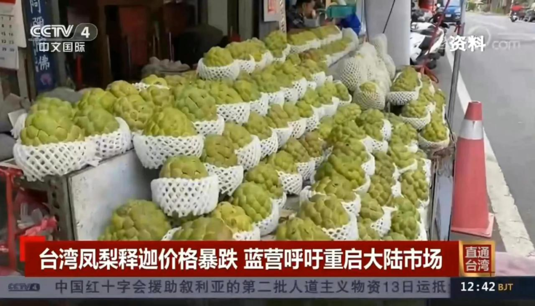台湾农业产品_台湾农产品_台湾农产品
