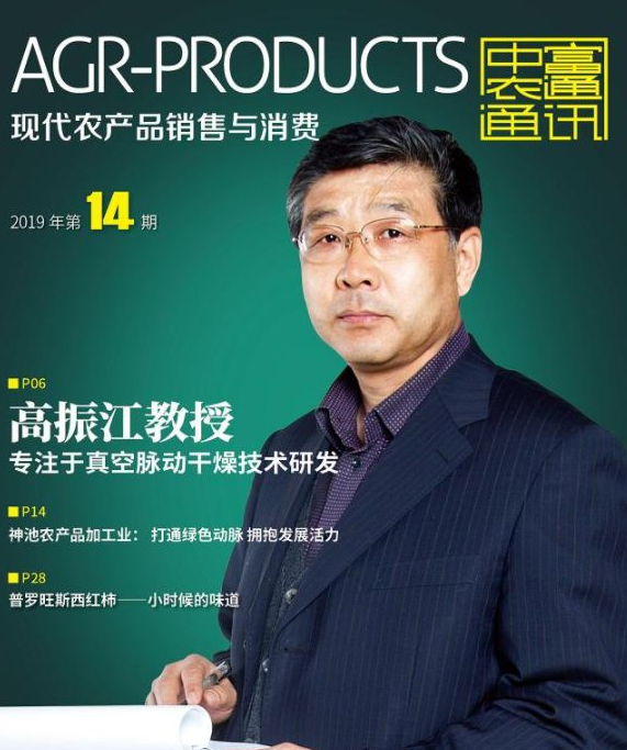 农副产品中的干燥技术_农产品干燥_农产品干燥设备