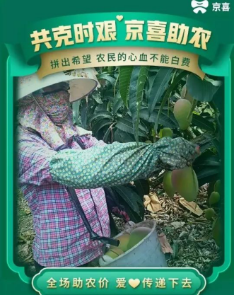 2020年滞销农产品信息_滞销农产品实时查询大数据平台_农产品滞销信息