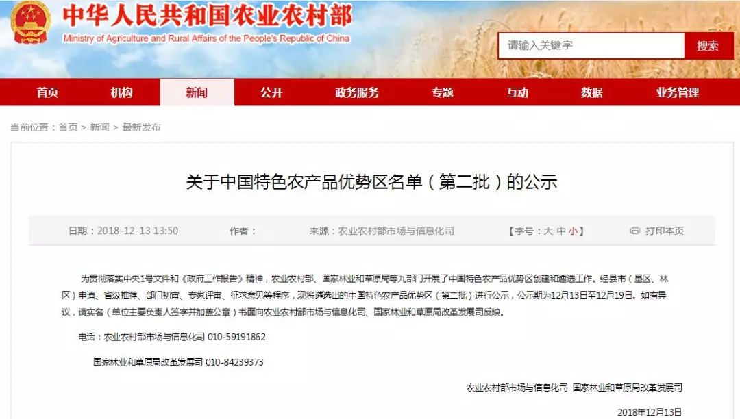 特色农产品的内涵_关于特产的谚语关于农业的谚语_特色农产品谚语