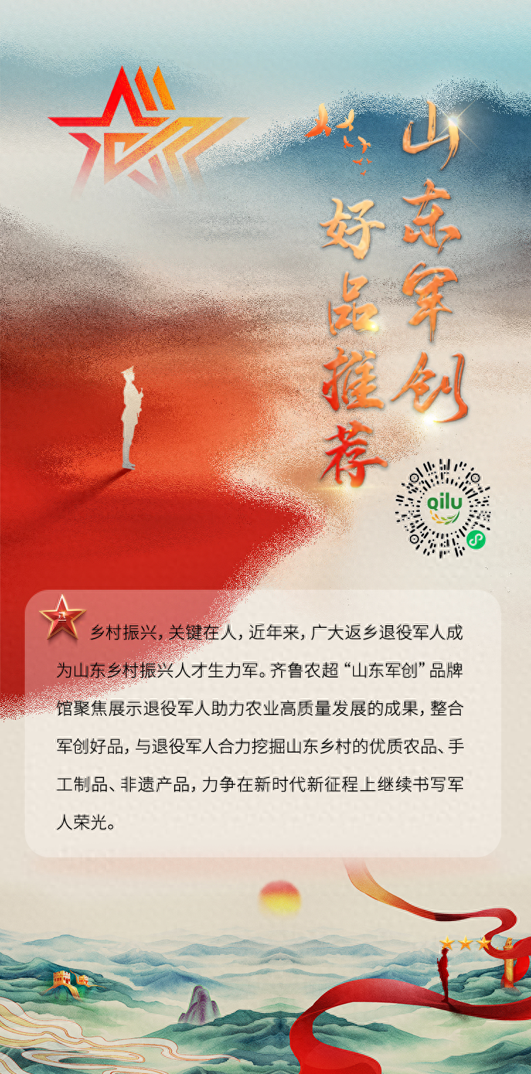 山东农产品交易网_山东农产品交易所_山东农业产权交易中心