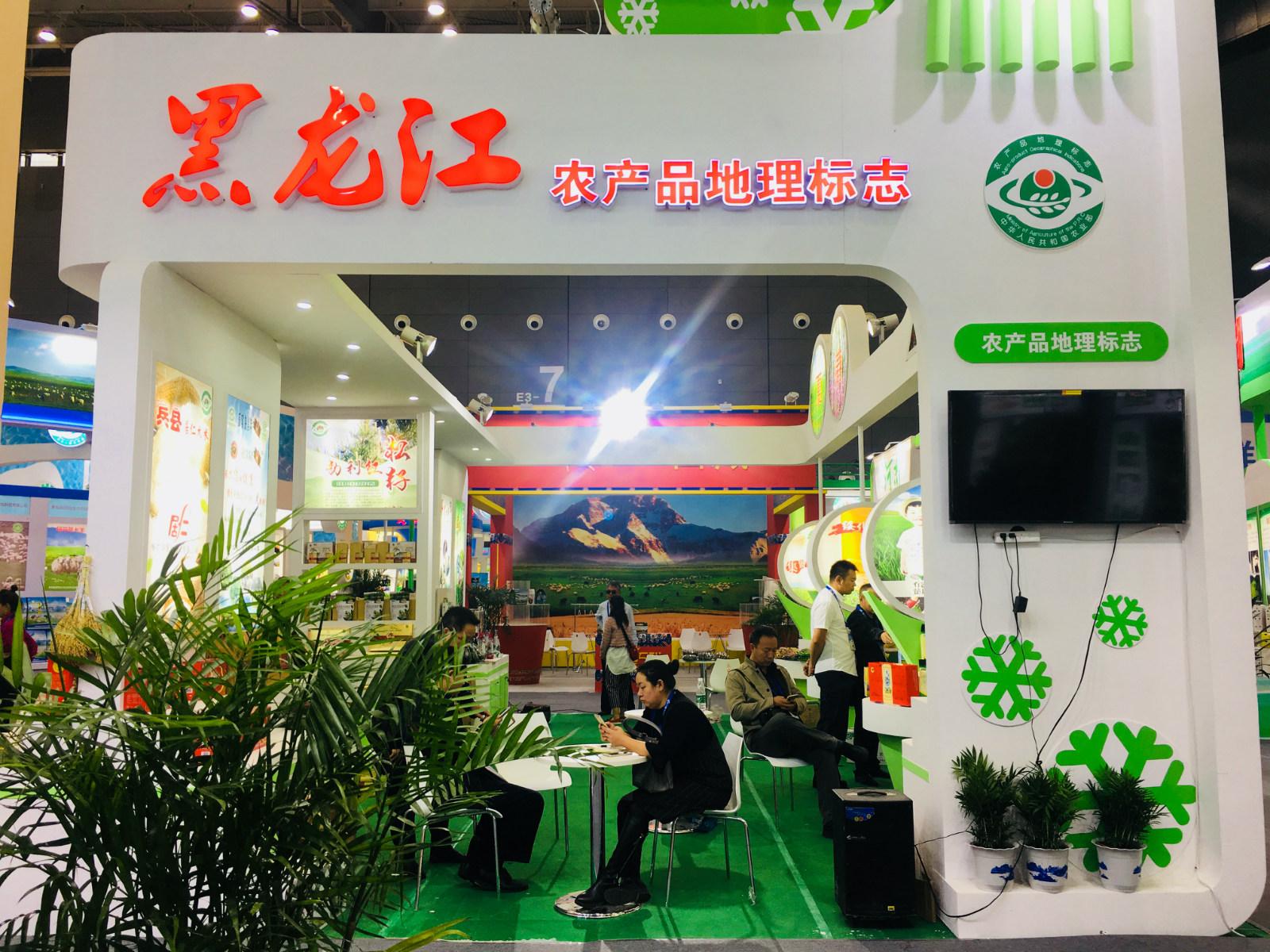 黑龙江农产品展示_黑龙江农业展会_黑龙江省农产品