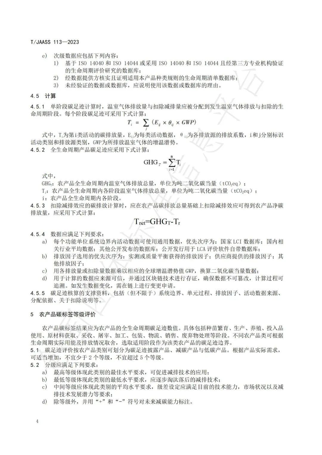 农产品追溯的基本要点_农产品追溯制度_农产品追溯体系建设支持政策