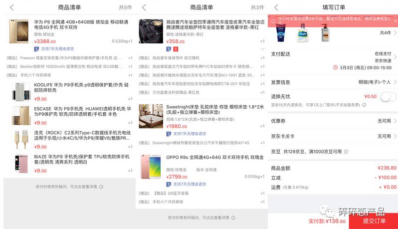 促销农电商活动产品方案_农产品电商促销活动_电商农产品营销策划
