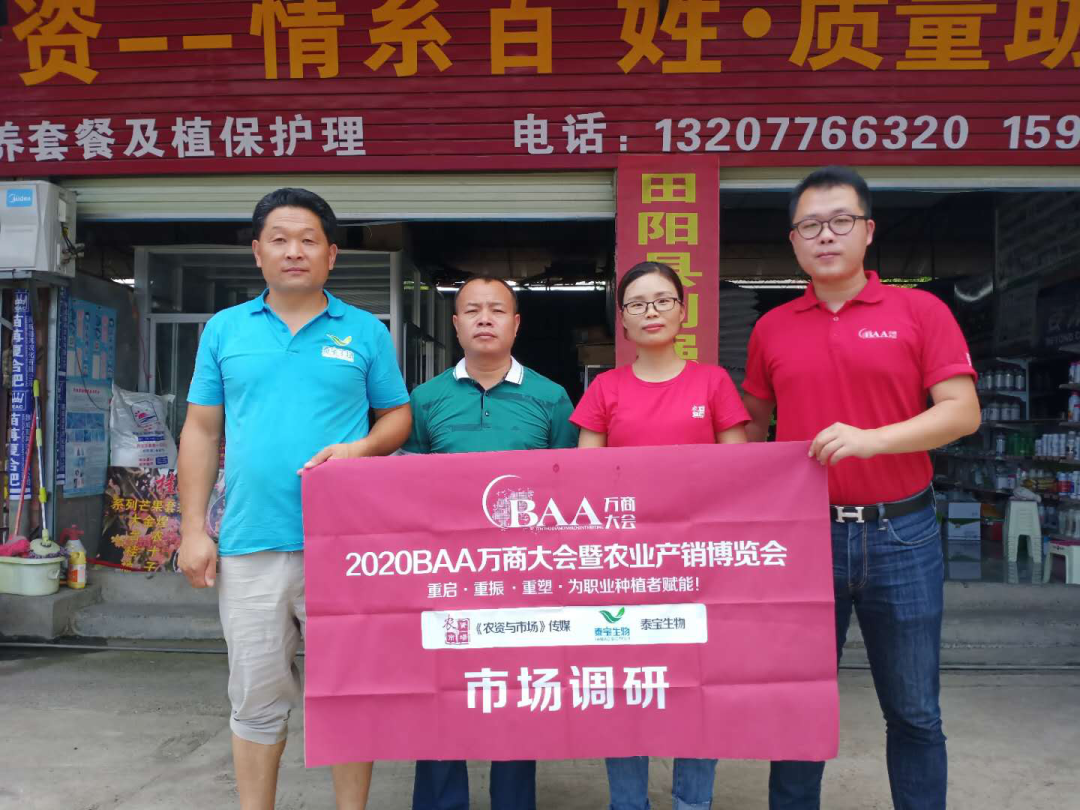 百姓农业_百姓农业网_百色百姓网农产品