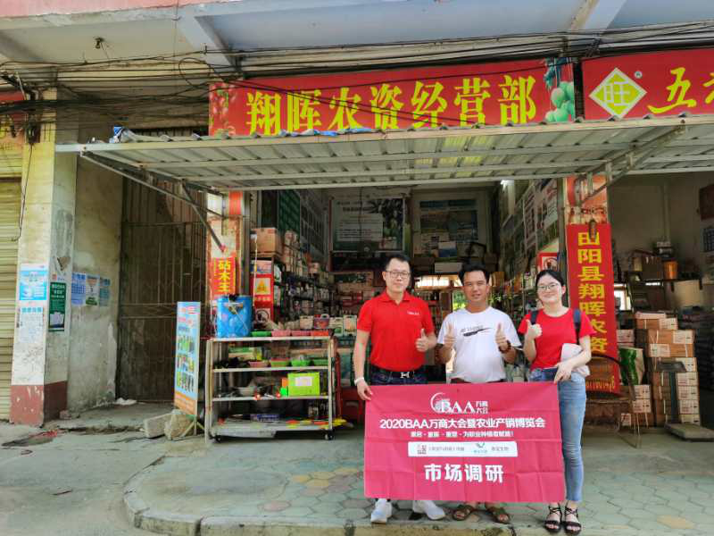 百姓农业网_百姓农业_百色百姓网农产品