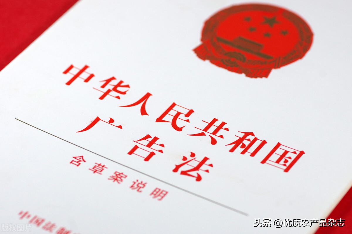 农卖广告打产品怎么做_卖农产品如何打广告_在农村打广告卖东西是否违法