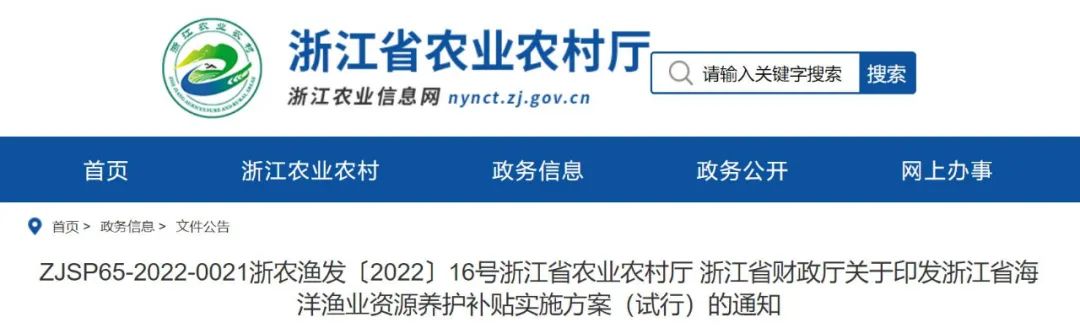 浙江渔业协会_浙江渔业发展_浙江省渔业农产品