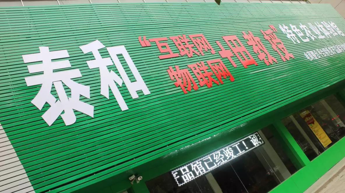 农产品门头效果图_绿色铝塑板门头效果_昵图网门头设计效果图片