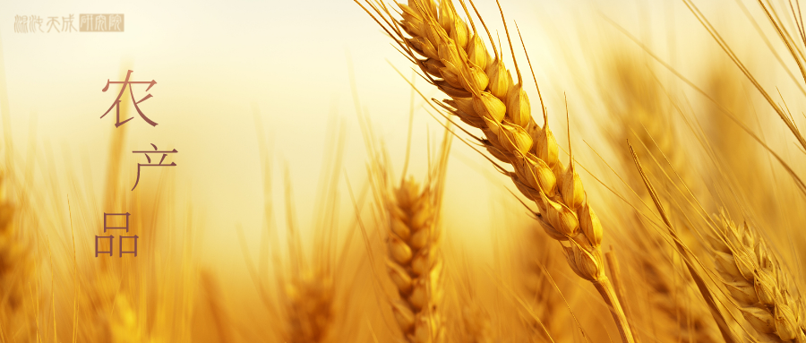 库存农产品损耗报告模板_库存农产品可以抵税吗_库存农产品