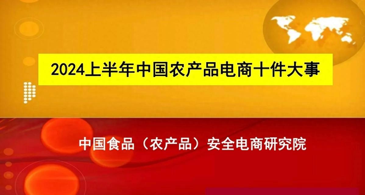 农产品出口优惠政策_2020年农产品出口_2024年农产品出口额