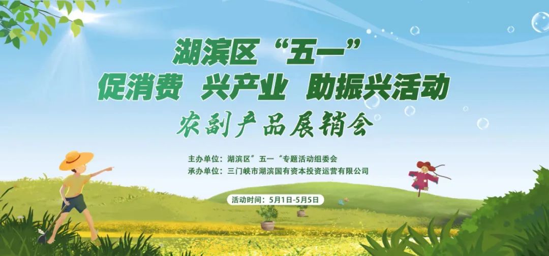 农产品展销会主题_农产品展销方案_农产品展销活动主题