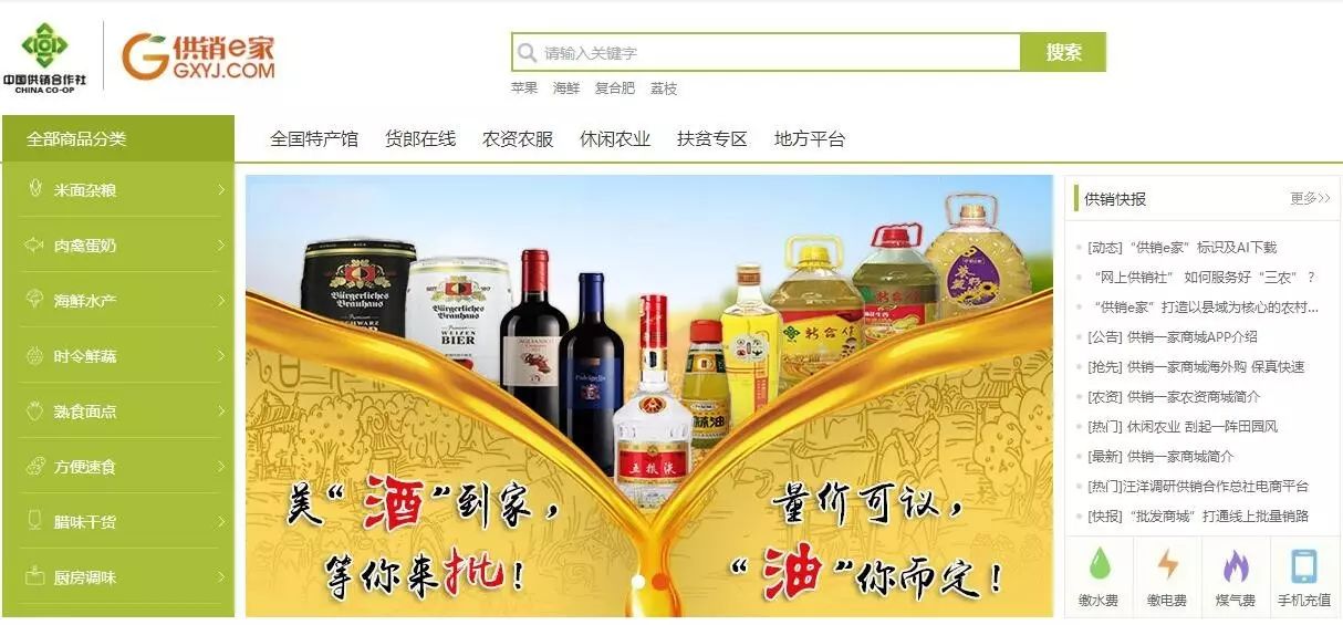 新疆大宗农产品电子商务交易平台_大宗农商品_新疆大宗商品交易所
