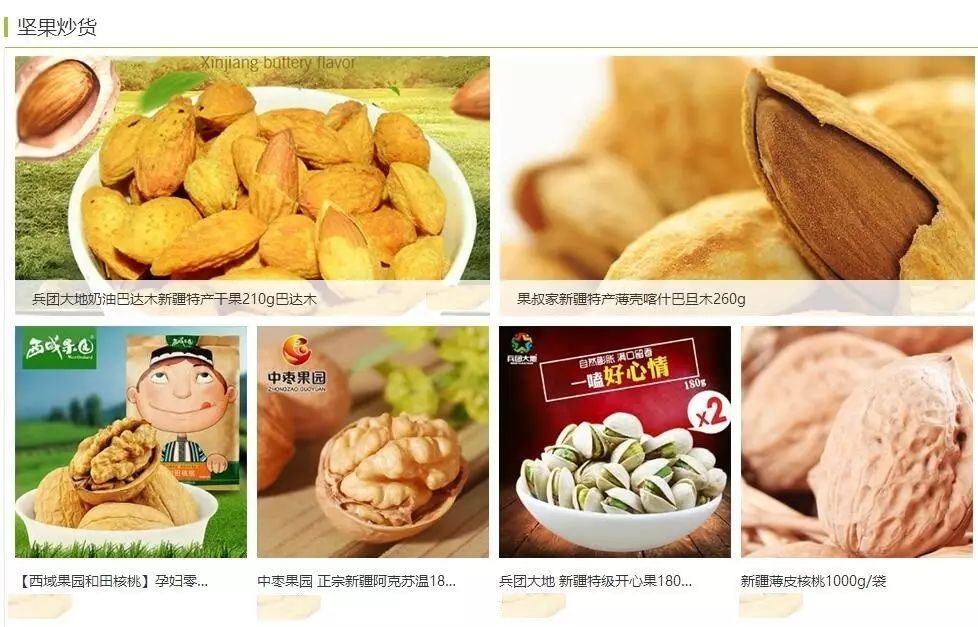 新疆大宗农产品电子商务交易平台_新疆大宗商品交易所_大宗农商品
