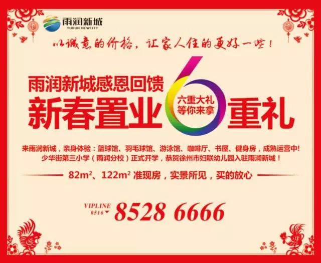 徐州雨润农产品全球采购中心_徐州雨润农副产品_徐州雨润新城农产品