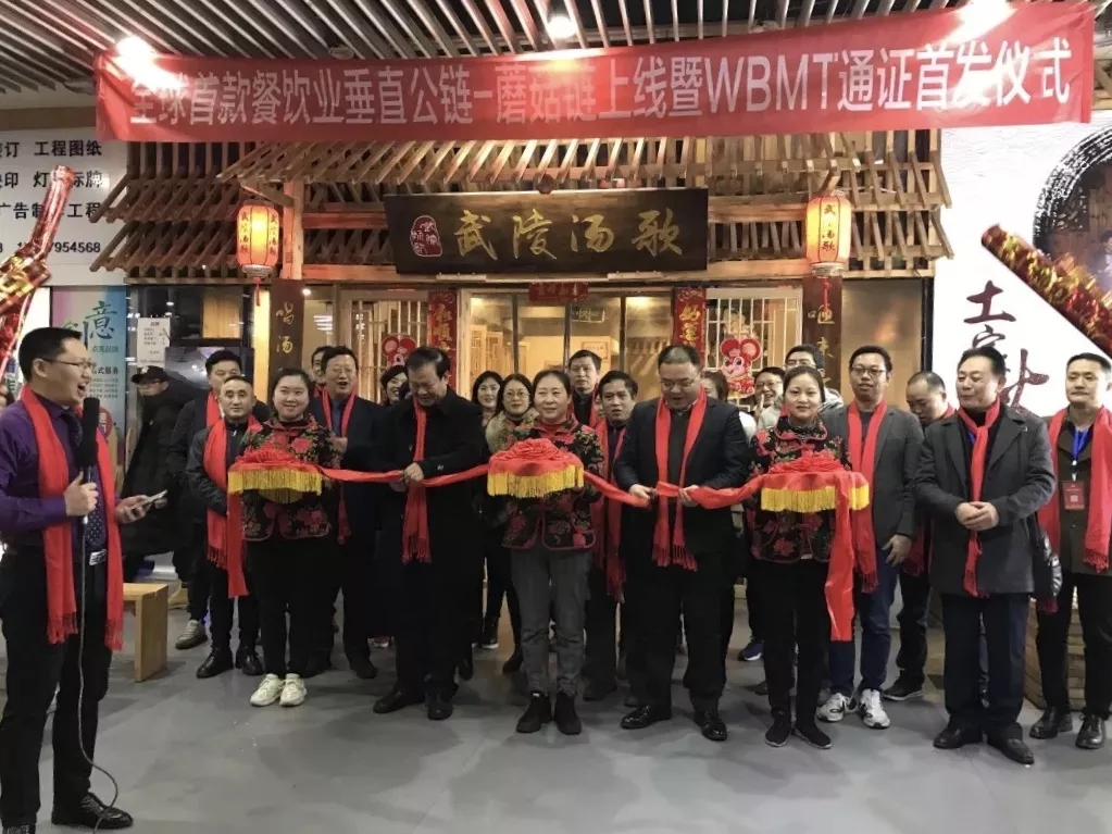 区块链与餐饮行业深度融合：蘑菇链引领重庆餐饮业颠覆性变革