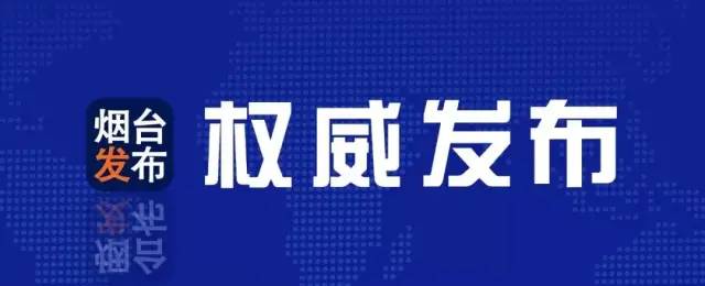 烟台农产品发展背景_烟台市农业产业化龙头企业名单_烟台农业发展情况