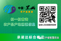 溯源农业_农产品溯源管理机制_农产品溯源管理