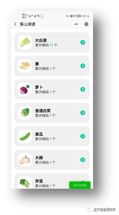溯源农业_农产品溯源管理_农产品溯源管理机制