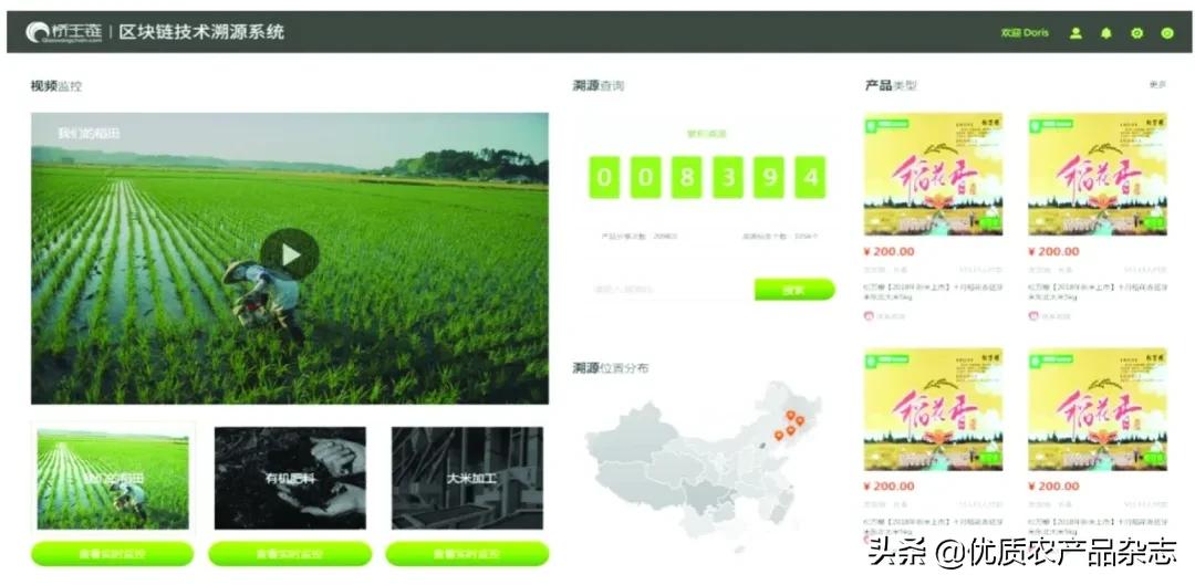 产品溯源的意义_农产品深度溯源_产品溯源管理系统