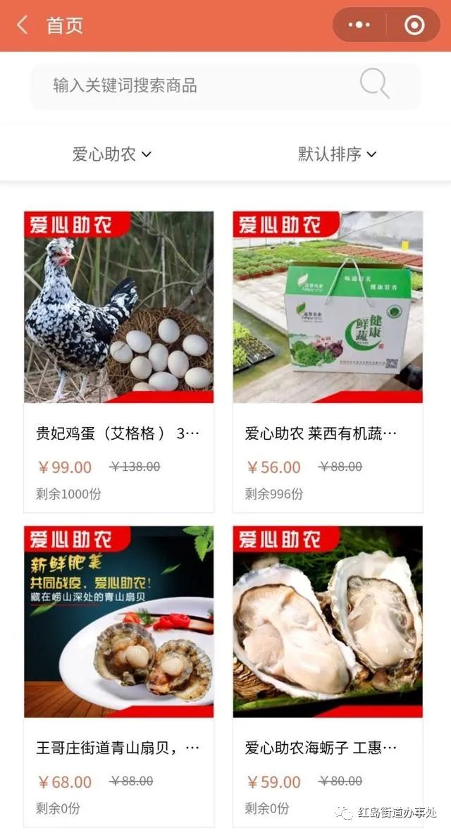 红岛食品有限公司_青岛红岛农贸市场_青岛红岛农产品